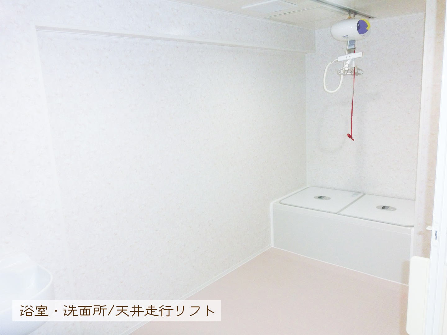 横浜市　グループホームE：浴室、洗面所、天井走行リフト