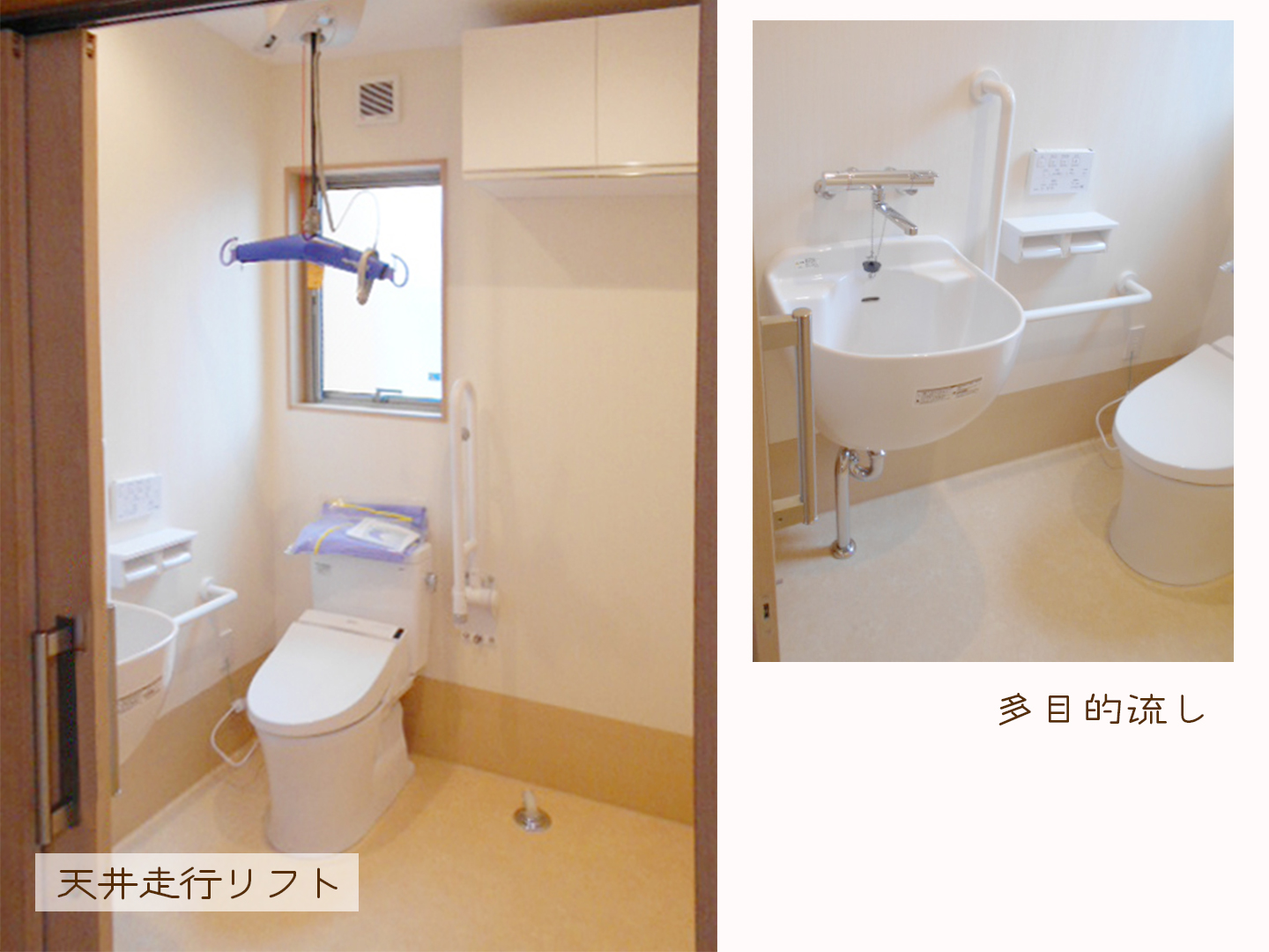 横浜市グループホームK：天井走行リフト・多目的流し　トイレ