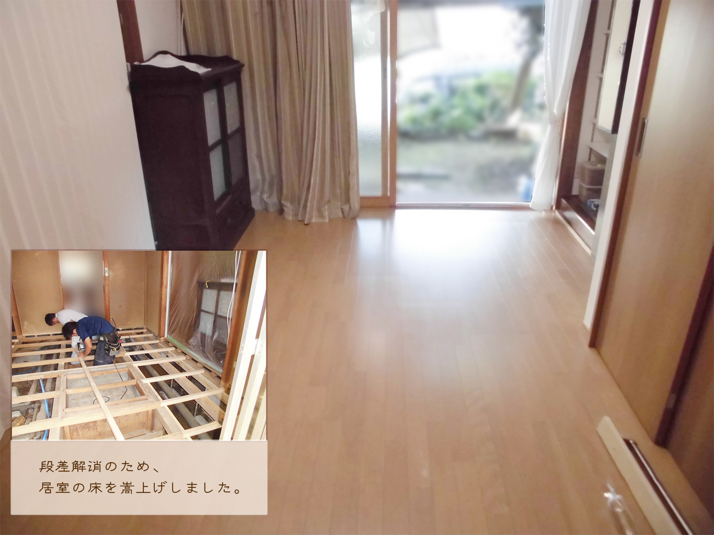 神奈川県横浜市S様邸：床のかさ上げ＋和室→洋室Aftter