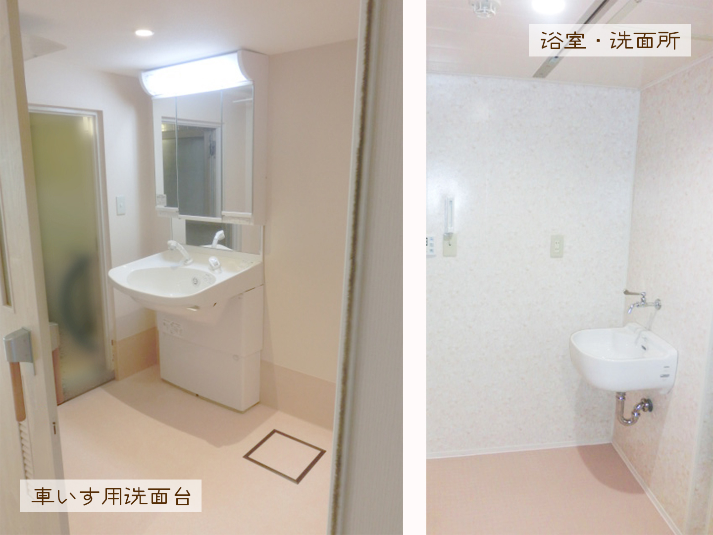 横浜市　グループホームE：浴室、車いす対応洗面台