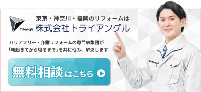 無料相談はこちら 