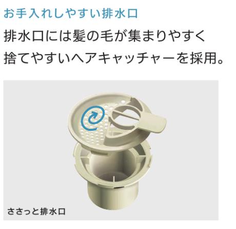 panasonicささっと排水口