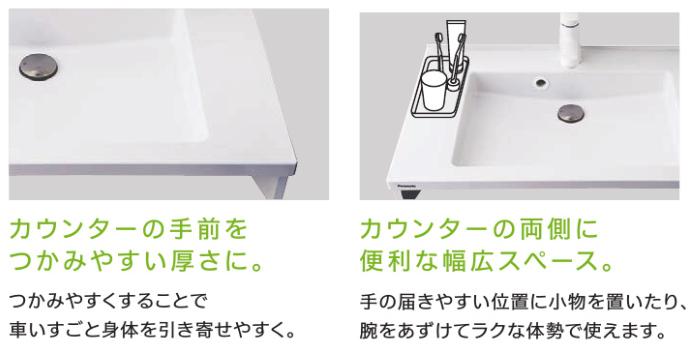 panasonicアクアハート洗面台特徴