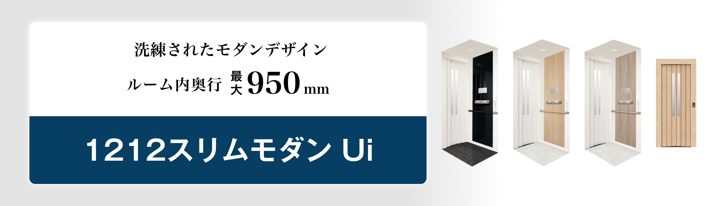 スリムモダンUi (Panasonic)　2人乗り