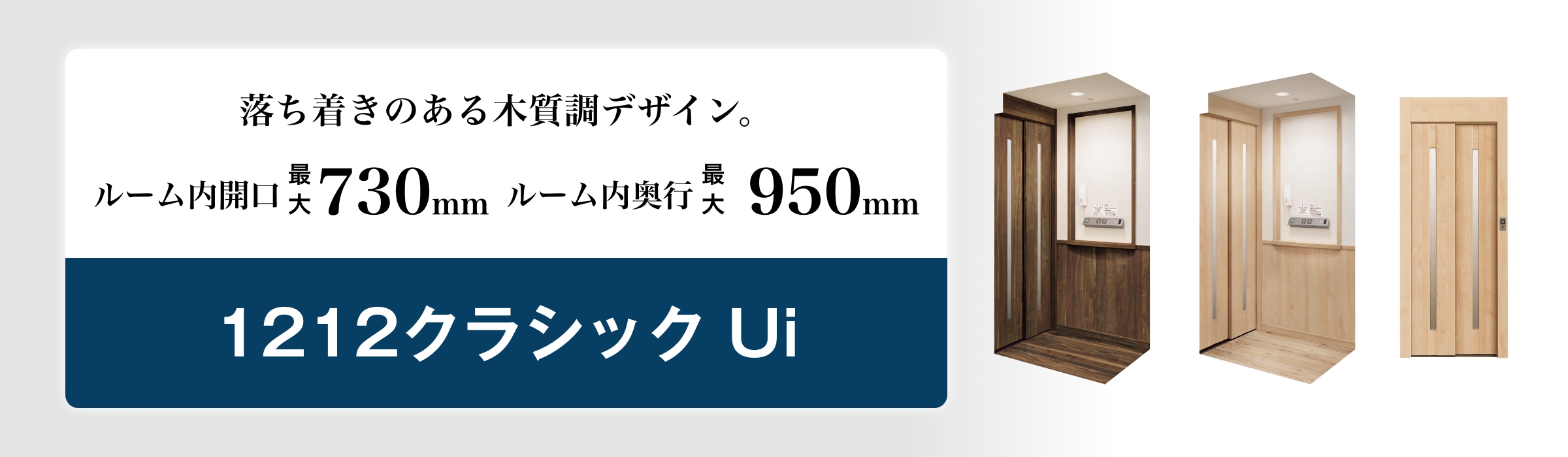 クラシックUi (Panasonic)　2人乗り