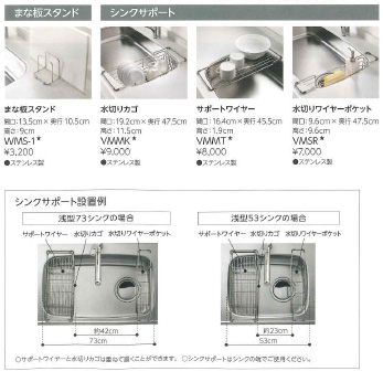 LIXIL　Well Life車いすキッチン　シンク周り